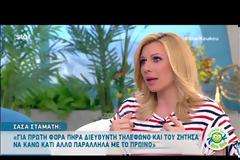 Σάσα Σταμάτη: Πώς έφυγε από τον ΑΝΤ1; - Λύγισε μιλώντας για Σκορδά-Λιάγκα...
