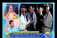 Eurovision 2018: Δε φαντάζεστε τι νούμερα έκανε η παρουσίαση της ΕΡΤ για το τραγούδι της Τερζή [video]