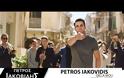Πέτρος Ιακωβίδης - Γέλα μου (Official Music Video HD)