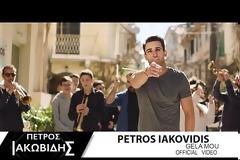Πέτρος Ιακωβίδης - Γέλα μου (Official Music Video HD)