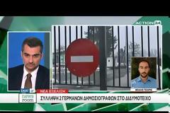 Συνελήφθησαν δύο Γερμανοί δημοσιογράφοι σε απαγορευμένη στρατιωτική περιοχή στον Έβρο [Βίντεο]
