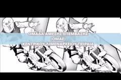 Λ.ΑΜΔ.Α. Η άμεση δράση του Λιμενικού