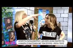 H Ντορέττα μιλά για το γάμο της Μαίρης...