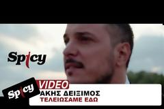 Η Αθηνά του Power of Love πρωταγωνίστρια σε βίντεο κλιπ - Κυλιέται στα σεντόνια φορώντας μόνο τα... [video]