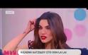 Aπίστευτο! Η Σάσα Σταμάτη πήρε τηλέφωνο on air την Κατερίνα Καινούργιου και εκείνη την αποκάλεσε...