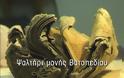 10362 - Πώς συντηρείται ένα χειρόγραφο ψαλτήρι του 14ου αιώνα (βίντεο)