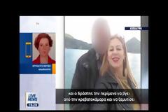 Ανατριχιάζουν τα νέα στοιχεία: Ενέδρα θανάτου είχε στήσει στην γυναίκα του ο συνταξιούχος αστυνομικός! [vid]
