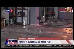 Τρεις εκρήξεις σε ενάμιση μήνα σε καταστήματα λευκών ειδών