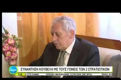 Mητέρα Κούκλατζη σε Κουβέλη: «Αν ήταν δικό σας παιδί τι θα κάνατε;» (ΒΙΝΤΕΟ)
