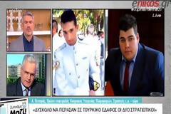 Στρατηγός Πενταράς: Η συμπεριφορά της Τουρκίας μας κάνει επιφυλακτικούς για το αν ήταν τυχαία η σύλληψη (ΒΙΝΤΕΟ)