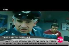 Κώστας Αποστολίδης: Το συγκινητικό «αντίο» στον Χρήστο Σιμαρδάνη!