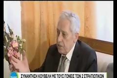 Ξέσπασε στον Κουβέλη η μητέρα του στρατιωτικού: «Αν ήταν δικό σας παιδί, τι θα κάνατε;» [Βίντεο]