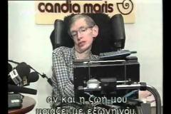 Ο Stephen Hawking στο Πανεπιστήμιο Κρήτης