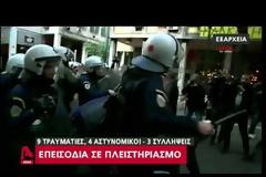 ΠΛΕΙΣΤΗΡΙΑΣΜΟΙ: ΕΝΝΕΑ  ΤΡΑΥΜΑΤΙΕΣ ΚΑΙ ΤΡΕΙΣ ΣΥΛΛΗΨΕΙΣ