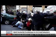 Πλειστηριασμοί: Δικογραφία από την Κρατική Ασφάλεια για τα σοβαρά επεισόδια έξω από συμβολαιογραφείο [Βίντεο]