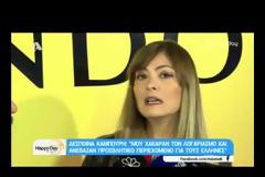 Χάρης Χριστόπουλος: Τρέλανε τους ρεπόρτερ με την ατάκα του για το «Game of Love»!
