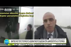 Βίντεο με τους 8 Τούρκους αξιωματικούς να διαφεύγουν στην Ελλάδα