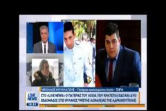Σύλληψη στρατιωτικών: Τι διαπίστωσε ο Έλληνας εμπειρογνώμονας για τα κινητά τους – Οι συνθήκες κράτησης τους