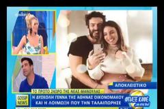 Αθηνά Οικονομάκου: Ο δύσκολος τοκετός, οι πρώτες φωτό από το μαιευτήριο και η νονά του νεογέννητου