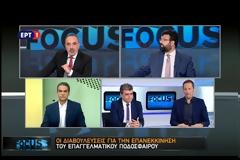 ΒΑΣΙΛΙΑΔΗΣ: ΤΡΕΙΣ ΟΡΟΙ ΓΙΑ ΝΑ ΞΕΚΙΝΗΣΕΙ ΤΟ ΠΡΩΤΑΘΛΗΜΑ