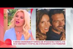 Ελένη Μενεγάκη: Σχολιάζει τις γέννες της Αθηνάς Οικονομάκου και Μαρίνας Ασλάνογλου...