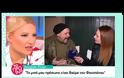 «Το μισό μου πρόσωπο είναι θαύμα του Φουστάνου»! [video]