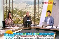 Μου έβαλε το όπλο στην κοιλιά και μου είπε ότι θα με σκοτώσει- Η συγκλονιστική περιγραφή της εγκύου που ήρθε αντιμέτωπη με ληστές μέσα στο σπίτι της- ΒΙΝΤΕΟ