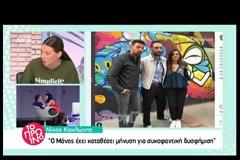 Μάνος Παπαγιάννης- Σοφία Παυλίδου: Υπήρχε κάτι ερωτικό μεταξύ τους; - Κόκκαλο η Φαίη Σκορδά...