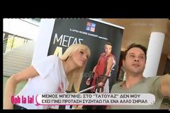 Μέμος Μπεγνής: «Δεν ξέρω γιατί γράφεται ότι είμαι γκέι! Προφανώς κάποιοι…»