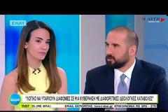 Δ. ΤΖΑΝΑΚΟΠΟΥΛΟΣ: ΑΡΙΣΤΕΣ ΟΙ ΣΧΕΣΕΙΣ ΑΛ. ΤΣΙΠΡΑ ΜΕ Π. ΚΑΜΜΕΝΟ