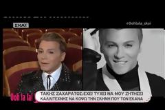 Τάκης Ζαχαράτος: Μιλάει πρώτη φορά για την ασθένεια από την οποία πάσχει!