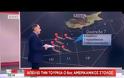 Δραματικές εξελίξεις: Ο Ερντογάν στέλνει πλοίο στην Κυπριακή ΑΟΖ [video]