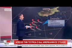 Δραματικές εξελίξεις: Ο Ερντογάν στέλνει πλοίο στην Κυπριακή ΑΟΖ [video]