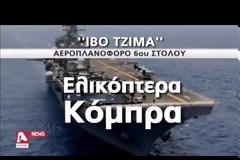 Δραματικές εξελίξεις: Ο Ερντογάν στέλνει πλοίο στην Κυπριακή ΑΟΖ [video]