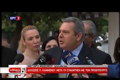 ΚΑΜΜΕΝΟΣ: Η ΣΥΝΕΡΓΑΣΙΑ ΜΕ ΤΣΙΠΡΑ ΘΑ ΣΥΝΕΧΙΣΤΕΙ ΜΕΧΡΙ ΤΕΛΟΥΣ