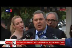 Ο Καμμένος μετά τη συνάντηση με Τσίπρα: Η συνεργασία μας θα συνεχιστεί μέχρι τέλους - ΒΙΝΤΕΟ