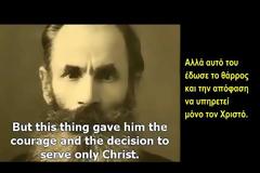 π. Νικολάι Ραγκόζιν - Οι άγιοι θά κρίνουν τόν κόσμο