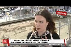 Τρόμος στο Αιγάλεω: «Δράκος» παρακολουθεί ανήλικες και επιχειρεί να τις βιάσει [Βίντεο]