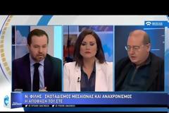 «ΠΟΛΕΜΟΣ» ΓΙΑ ΤΑ ΘΡΗΣΚΕΥΤΙΚΑ ΜΕΤΑ ΤΟ «ΦΡΕΝΟ»  ΤΟΥ ΣτΕ ΣΤΙΣ ΑΛΛΑΓΕΣ ΦΙΛΗ