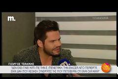 Γιώργος Τσαλίκης: Τι συμβαίνει τελικά με την Ελένη Μενεγάκη;