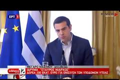 ΑΛ. ΤΣΙΠΡΑΣ: ΕΧΕΙ ΞΕΚΙΝΗΣΕΙ ΑΝΤΙΣΤΡΟΦΗ ΠΟΡΕΙΑ ΓΙΑ ΤΗ ΔΗΜΟΣΙΑ ΥΓΕΙΑ