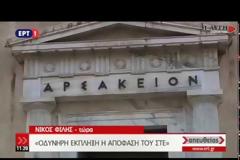 Νίκος Φίλης, Η απόφαση του ΣτΕ για τα Θρησκευτικά παραβιάζει τις συνταγματικές διατάξεις!