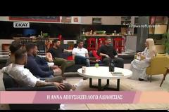 Power Of Love: Η απουσία της Άννας από το σπίτι και η ανακοίνωση της Μπακοδήμου [video]