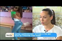 Δείτε πως είναι σήμερα η Μαρίνα Λαμπροπούλου από το 3, 2, 1!