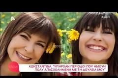 Σπάνια εμφάνιση: Δείτε την κούκλα 23χρονη κόρη της Κωνσταντίνας - Σαν δυο σταγόνες νερό... [video]