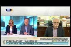Κώστας Γαβρόγλου για Θρησκευτικά, Υπάρχει ομόφωνη απόφαση της Ιεραρχίας της Εκκλησίας της Ελλάδος και αποδοχή των δικών μας προτάσεων