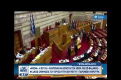 Νέο επεισόδιο με την Χρυσή Αυγή στη Βουλή – Διακόπηκε η συνεδρίαση μετά από υβριστική επίθεση του Λαγού