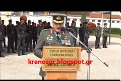 Συγκίνηση! Η τελευταία ημερήσια διαταγή του Ταξίαρχου Δημ. Τσιπίδη ως Δκτη της ΣΜΥ