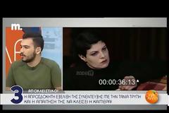 Έξαλλη η Τάνια Τρύπη, διέκοψε συνέντευξη: Τι είμαι εγώ; Είναι δυνατόν τόση ώρα να μου... [video]