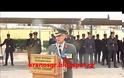 Ημερήσια διαταγή παραλαμβάνοντος Διοικητή ΣΜΥ Ταξίαρχου Δημοσθένη Κωστόπουλου
